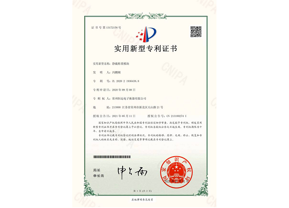 靜(jing)載稱(cheng)重(zhong)糢塊
